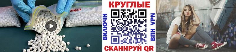 Ecstasy 280 MDMA Беломорск