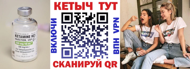 КЕТАМИН ketamine Беломорск