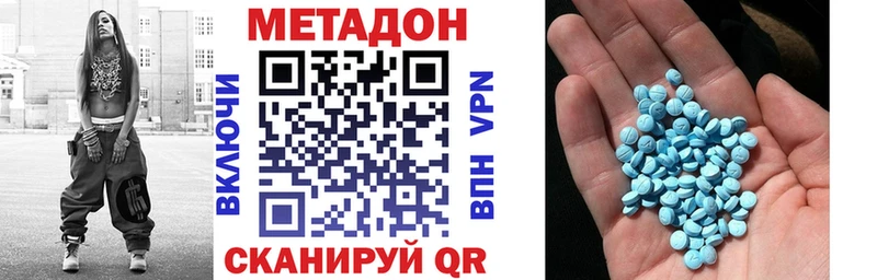 Метадон VHQ  сайты даркнета клад  Беломорск  хочу  