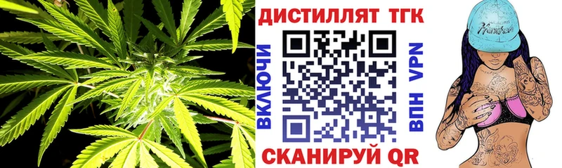 Дистиллят ТГК концентрат  Беломорск 